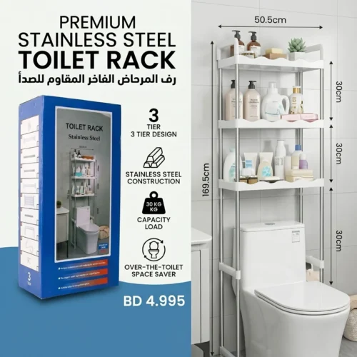 Étagère WC en Acier Inoxydable - Gain de place et Élégance