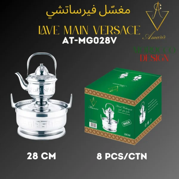 mghasal Lave-Mains Traditionnel AT-MG028V – 28CM
